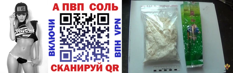 Альфа ПВП Crystall  Купить где  Славянск-на-Кубани 