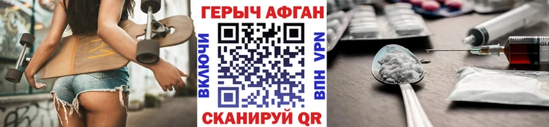 ГЕРОИН афганец Купить где Славянск-на-Кубани
