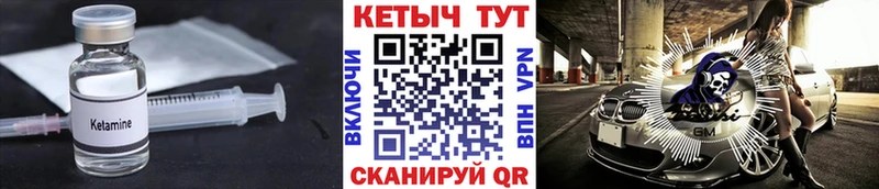 Купить  Славянск-на-Кубани  Кетамин VHQ 